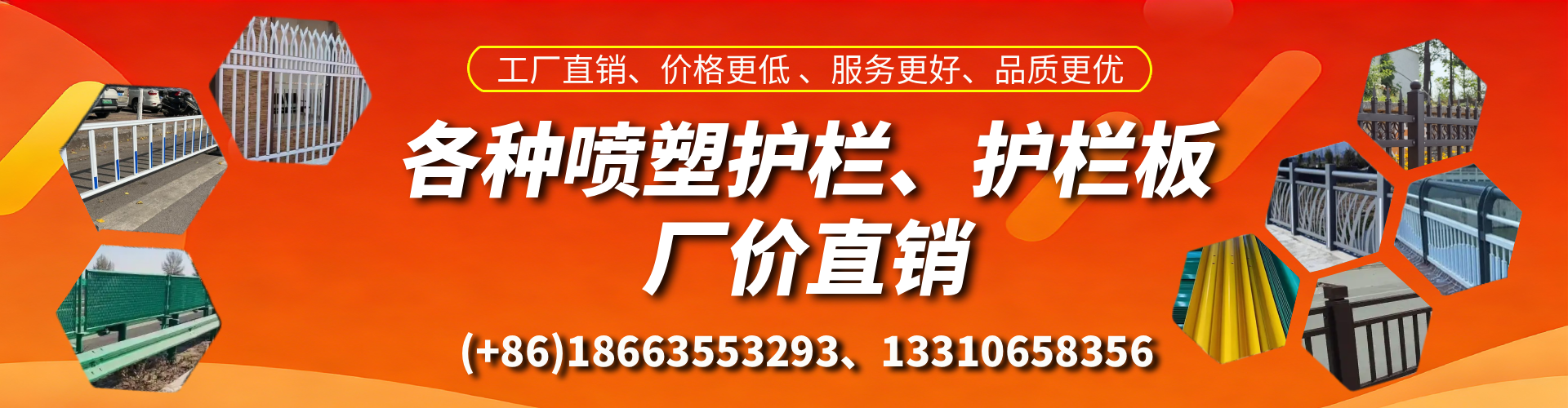 邵阳县喷塑护栏_喷塑护栏板_喷塑围栏生产厂家